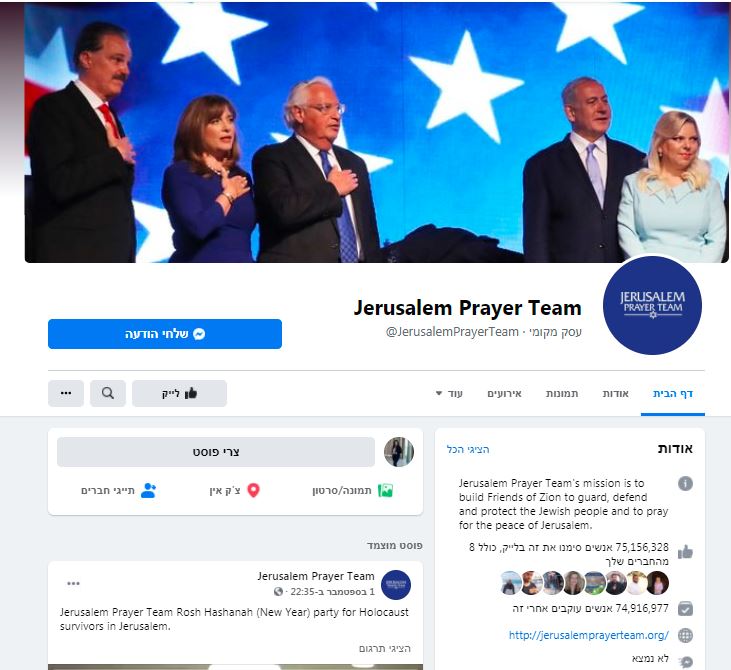 Jerusalem Prayer Team