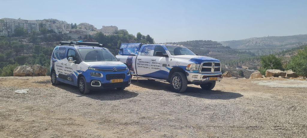 ביובית בירושליים
