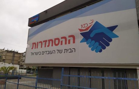 לובי 15: העצמאיים מצטרפים להסתדרות ומשיקים תוכנית