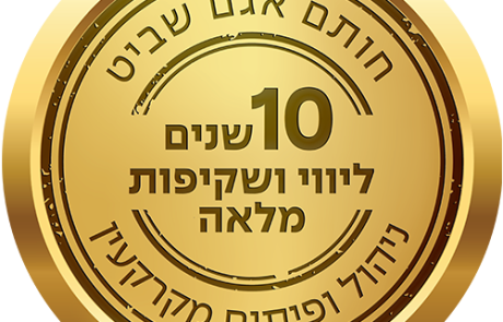אגם שביט – ניהול ופיתוח מקרקעין: ההזדמנות שלכם בשוק הנדל"ן הישראלי