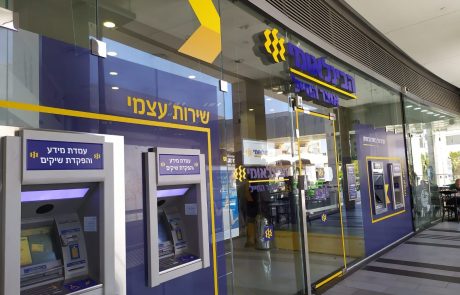 לקוחות שיעברו בנק לא יצטרכו להחליף את השיקים הישנים שנתנו