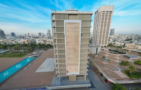 להיות עם חופשי: מגילת העצמאות בגודל 360 מ"ר נתלתה לאורך בניין עיריית תל אביב