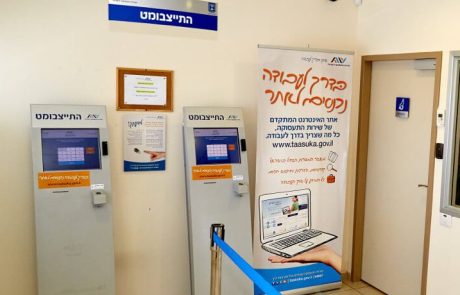 שירות התעסוקה: מאז פרוץ המשבר, מספר תובעי הבטחת הכנסה הוכפל – עומד כעת על 115,336