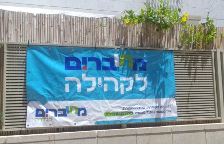 המפלגה החדשה ששמה במרכז את יוקר המחיה של המשפחות הצעירות סוחפת את גדרה