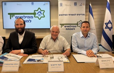 "מי שנותן יותר למדינה – מקבל יותר": המדינה מעניקה קדימות בדיור למשרתי המילואים