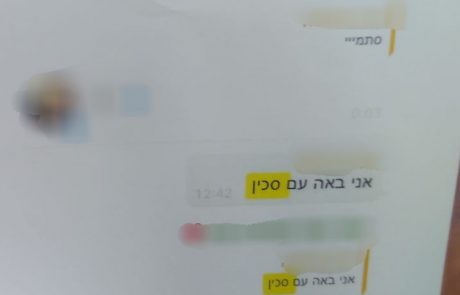 הותר לפרסום: בת 13 איימה על חברותיה בסכין ורמזה שיגמרו "כמו תאיר ראדה"