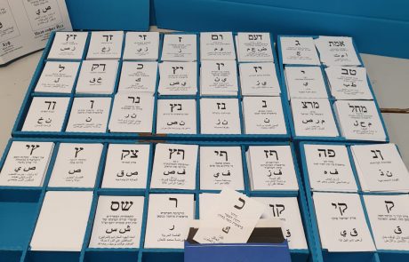 החלה ספירת המעטפות הכפולות. בימין החדש תולים תקוות