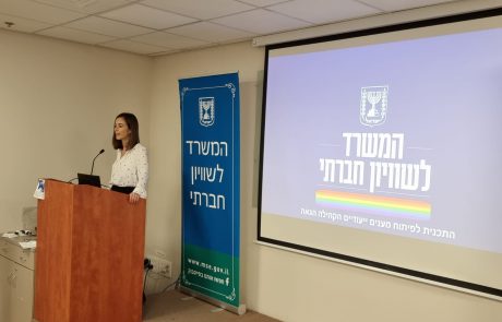 להט"ב: רשויות מקומיות יקבלו תקציב מיוחד למען הקהילה הגאה