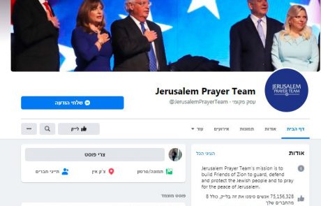 "מתנת ראש השנה" לעמוד הפייסבוק הפרו ישראלי הגדול בעולם