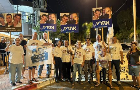 משפחת גולדין הפגינה אמש מחוץ לביתו של שר הבטחון