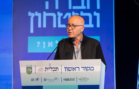 ועידת בן-גוריון בנגב 2: חזון בן-גוריון במבחן המציאות העכשווית