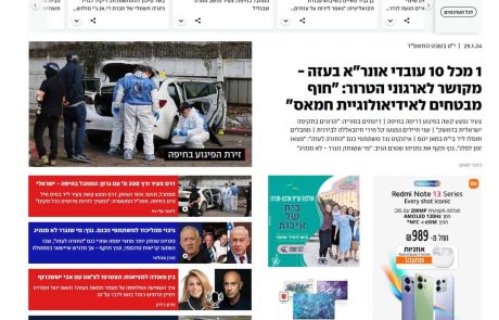 מ-א ועד net – הכל על הפונט החדש של ynet