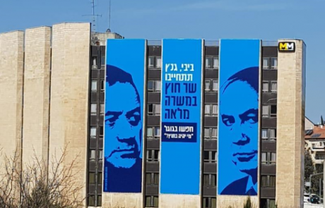 מי עומד מאחורי הקמפיין המסתורי "מי יהיה בחוץ" שעלה בשילוט חוצות ובאונליין?