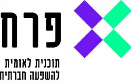 סטודנט? פרח מזמין אותך להצטרף לפרויקט שעושה חסד