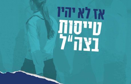 בחירות 2019 ב' | קמפיין של המכון הישראלי לדמוקרטיה מתריע מפני ריסוקו של בג"צ